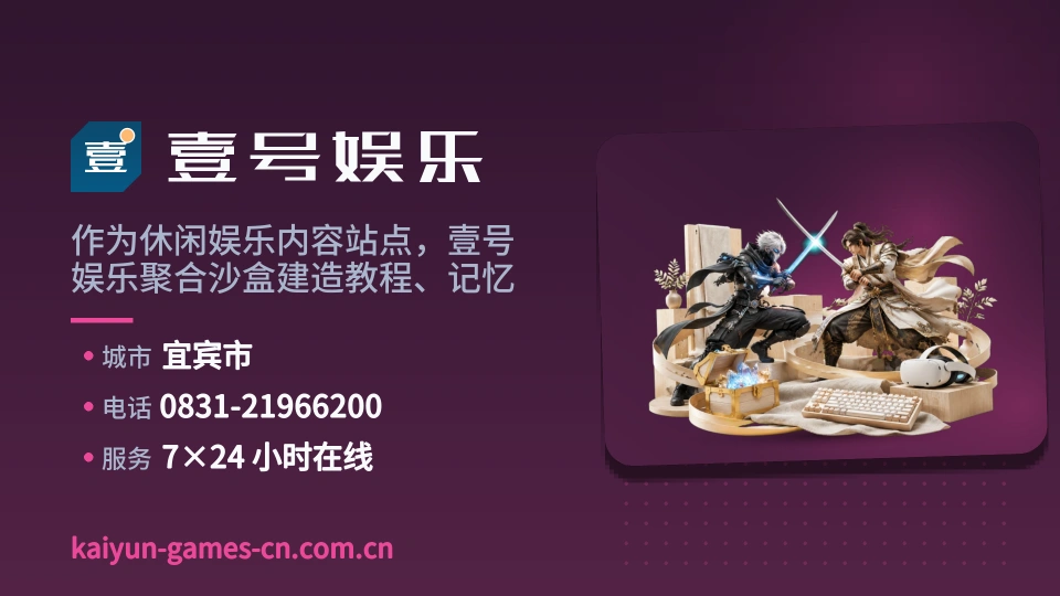 遇见壹号娱乐